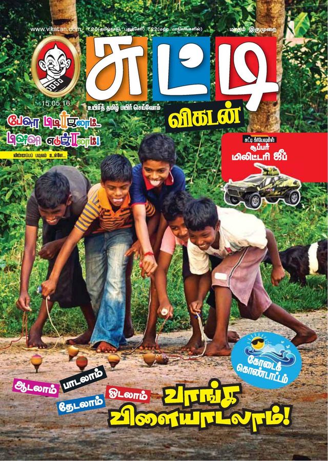 Magzter GOLDで無制限に